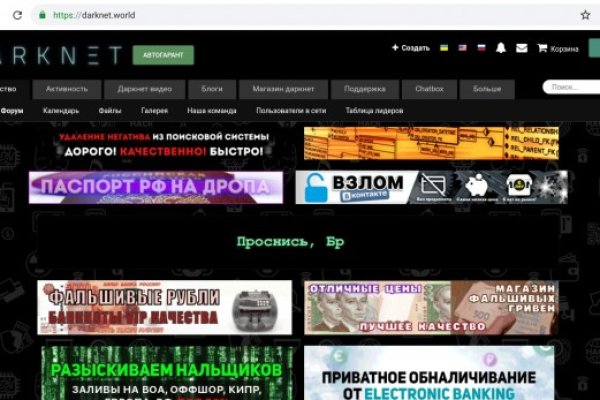 Как выйти на кракен