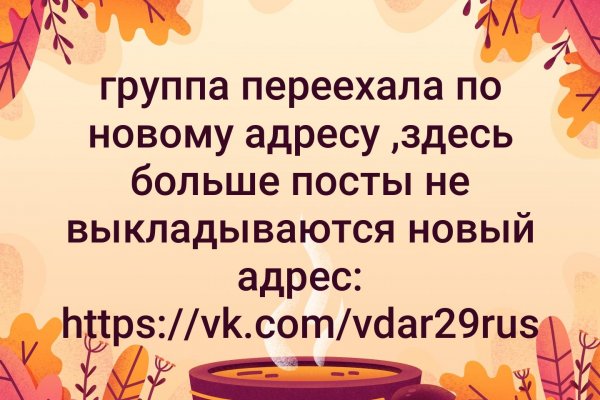 Забыл пароль от кракен