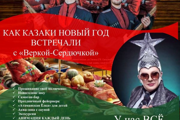 Доступ к сайту кракен